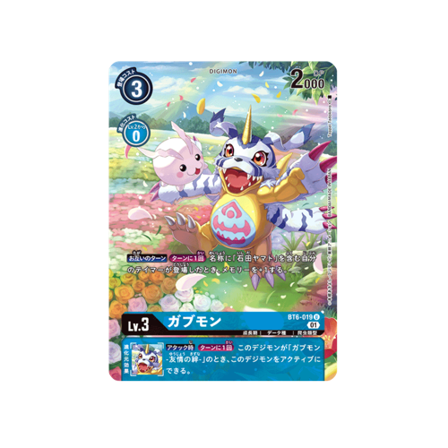 Gabumon Parallel BT6-019 Card