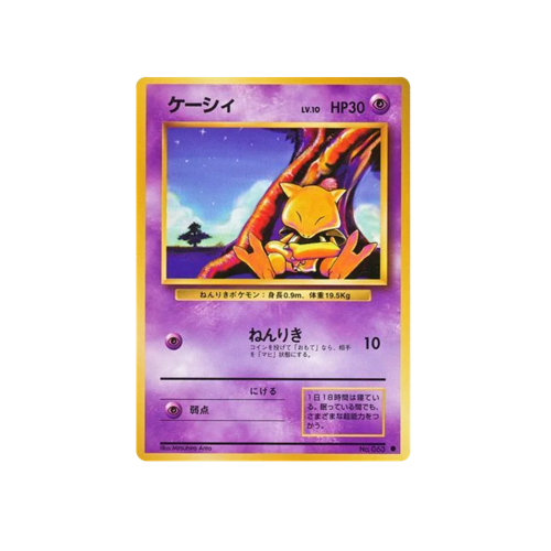 Abra Base No.063 Card | Yumei Yumei Abra Base No.063 Card | Yumei Yumei