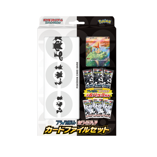 Pokémon Black Bolt・White Flare File Blister