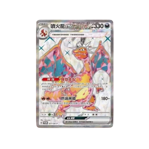 Pokémon Premium Charizard Collection Box