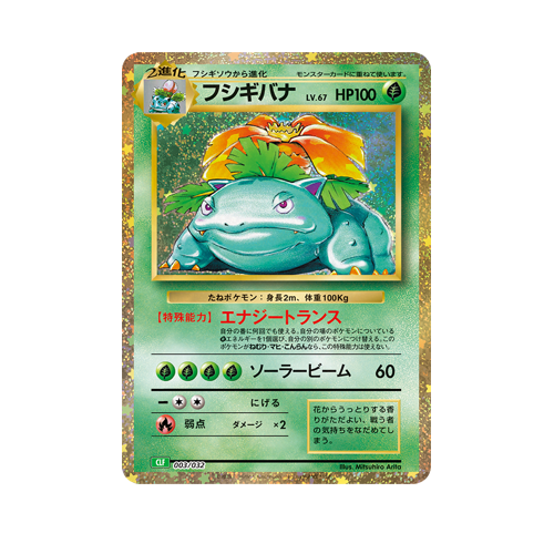 Venusaur CLF 003/032 Card