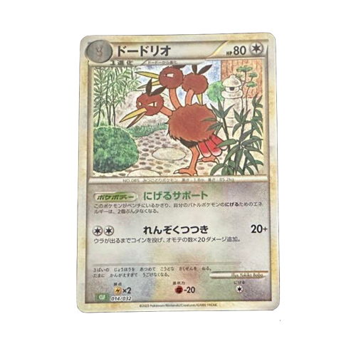 Dodrio CLF 014/032 Card | Yumei Yumei Dodrio CLF 014/032 Card | Yumei Yumei