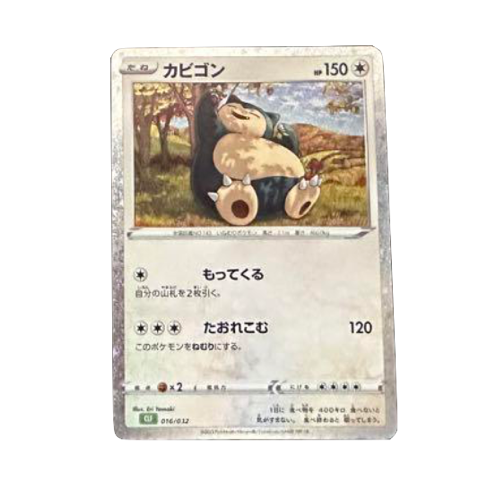 Snorlax CLF 016/032 Card | Yumei Yumei Snorlax CLF 016/032 Card | Yumei Yumei