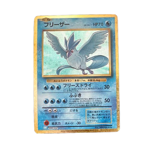 Arktos CLK 009/032 Card