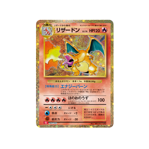 Charizard CLL 003/032 Card