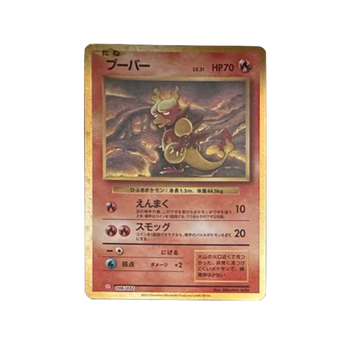 Magmar CLL 006/032 Card | Yumei Yumei Magmar CLL 006/032 Card | Yumei Yumei