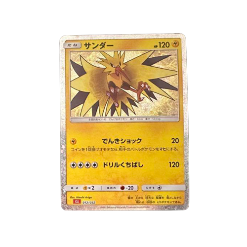 Zapdos CLL 012/032 Card