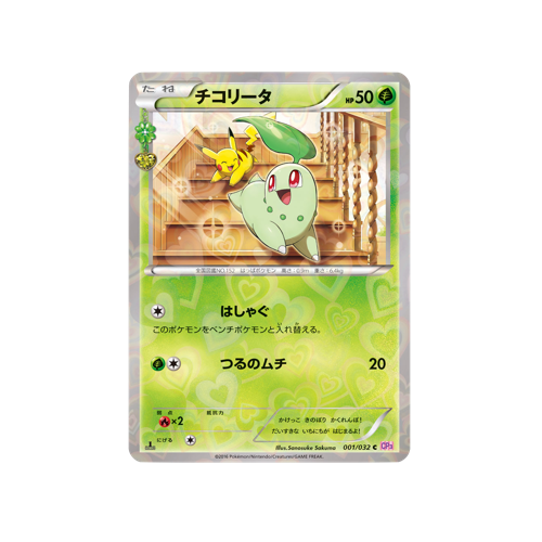 Chikorita CP3 001/032 C Card