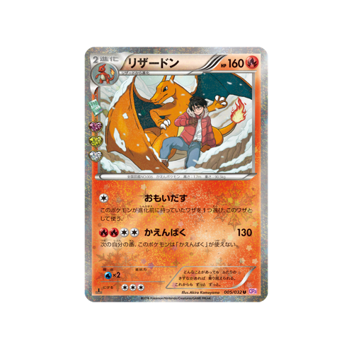 Charizard CP3 005/032 U Card