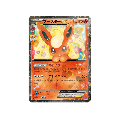 Flareon EX CP3 006/032 RR Card