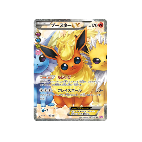Flareon EX CP3 007/032 RR Card