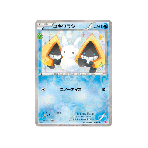 Snorunt CP3 008/032 C Card