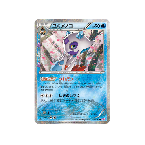 Froslass CP3 009/032 U Card