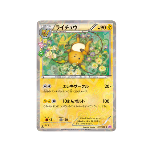 Raichu CP3 011/032 C Card