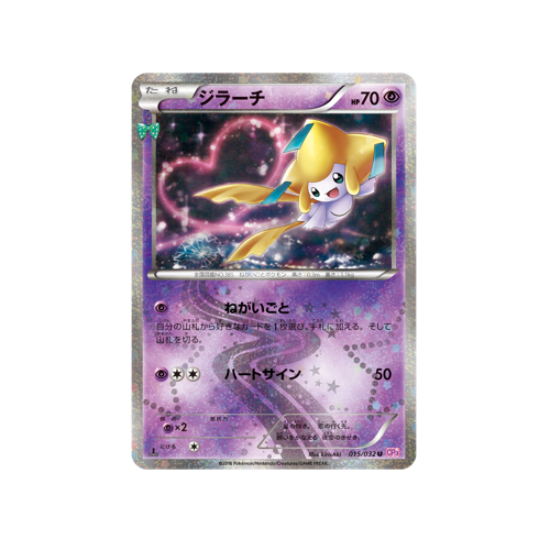 Jirachi CP3 015/032 U Card