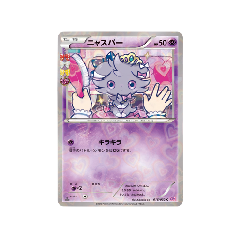 Espurr CP3 016/032 C Card