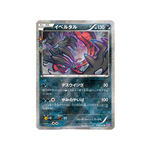 Yveltal CP3 018/032 U Card