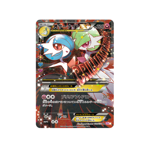 m gardevoir ex pokemon card M Gardevoir EX CP3 020/032 RR Card