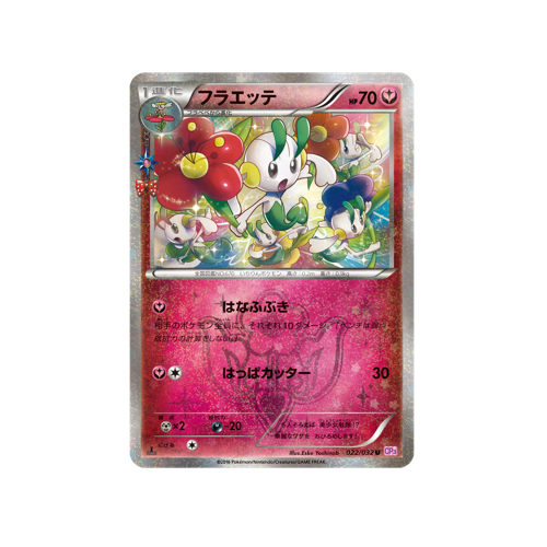 Floette CP3 022/032 U Card
