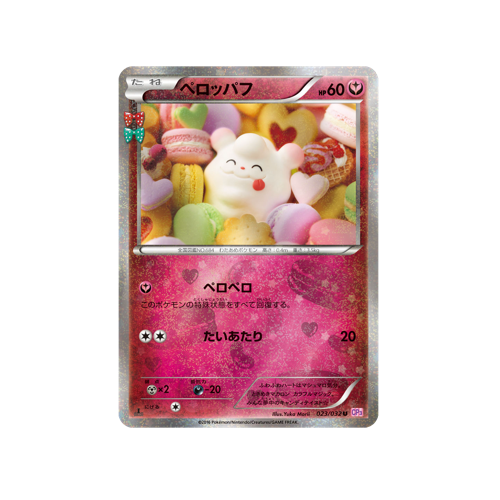 pokemon swirlix card Swirlix CP3 023/032 U Card
