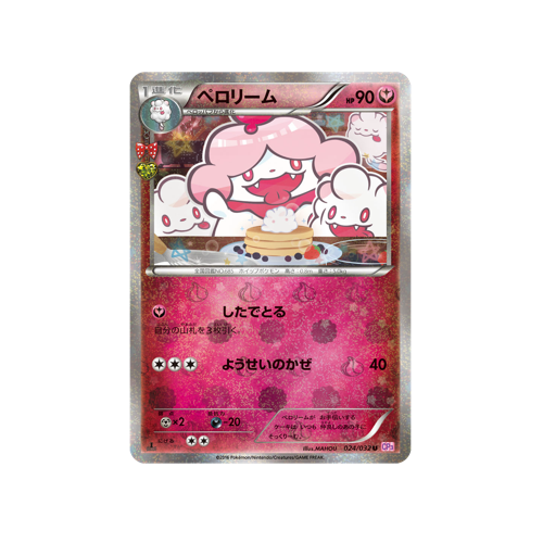 Slurpuff CP3 024/032 U Card