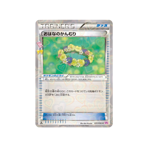 Crown of Flowers Trainer CP3 031/032 C Card