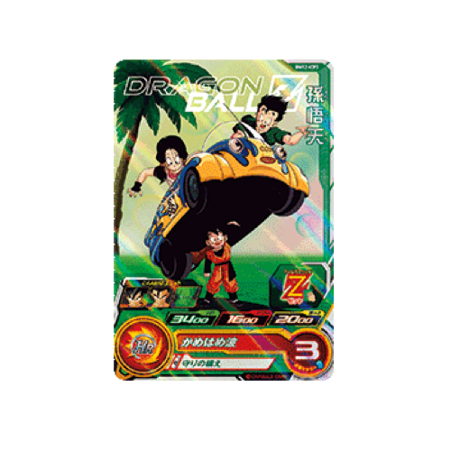 Son Goten BM12-ICP3 Card