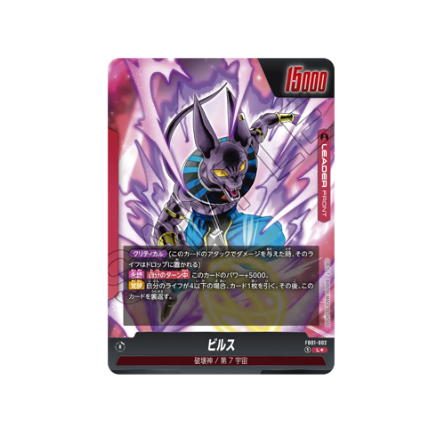 Beerus Leader FB01-002 Card