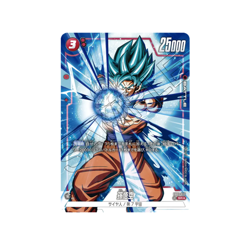 Son Goku Parallel FB01-015 Card
