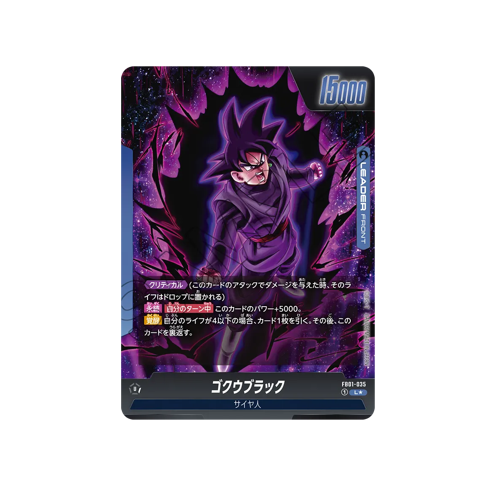 Goku Black Leader FB01-035 Card