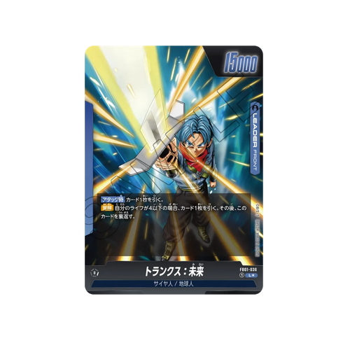 Trunks : Future Leader FB01-036 Card