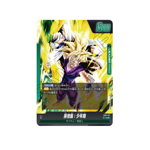 Son Gohan : Childhood Leader FB01-071 Card