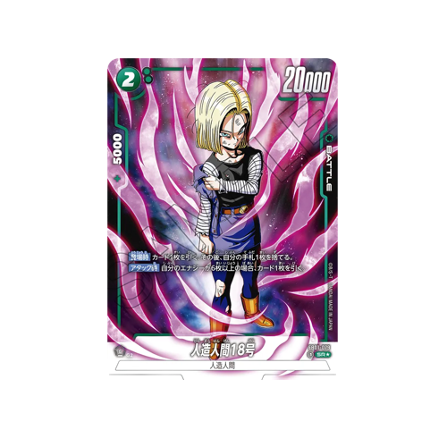 Android 18 Parallel FB01-079 Card