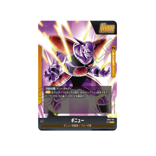 Ginyu Leader FB01-104 Card