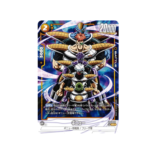 Ginyu Parallel FB01-109 Card