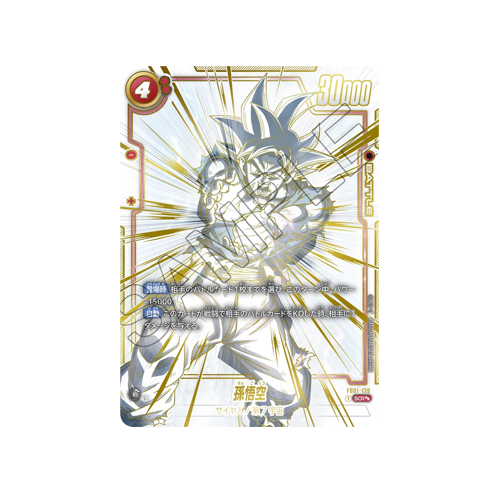 Son Goku God Rare FB01-139 SCR Card