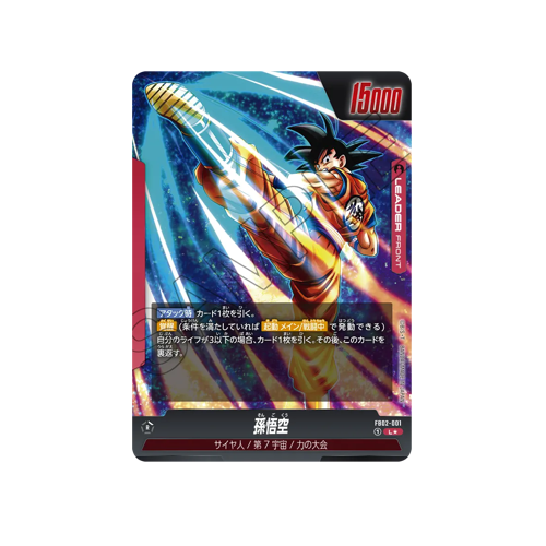 Son Goku Leader FB02-001 Card
