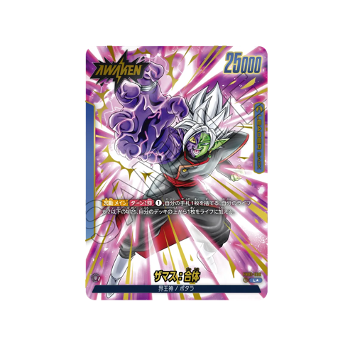 Zamasu : Fused Leader FB02-036 Card | Yumei Yumei Zamasu : Fused Leader FB02-036 Card | Yumei Yumei