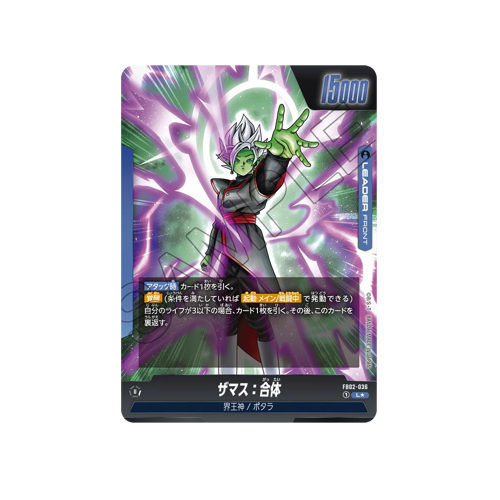 Zamasu : Fused Leader FB02-036 Card