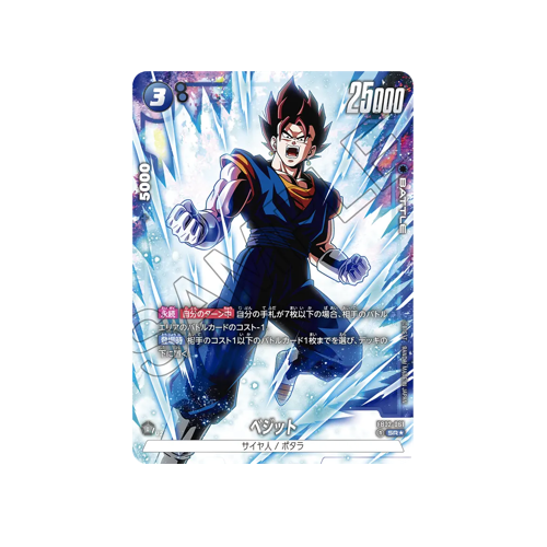 Vegito Parallel FB02-061 Card | Yumei Yumei Vegito Parallel FB02-061 Card | Yumei Yumei