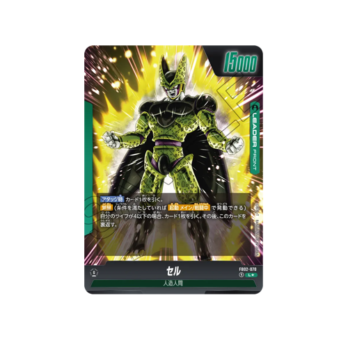 Cell Leader FB02-070 Card