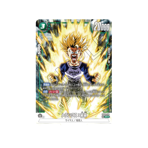 Trunks : Future Parallel FB02-091 Card