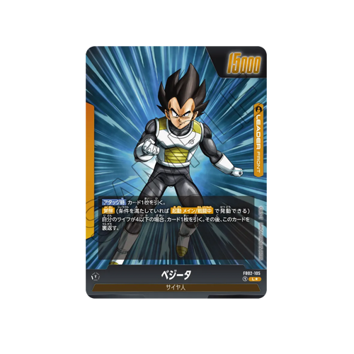 Vegeta Leader FB02-105 Card
