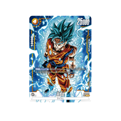 Son Goku Parallel FB02-119 Card