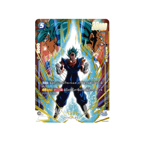 Vegito Parallel FB02-139 SCR Card