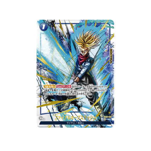 Final Hope Slash FB01-066 Extra Card