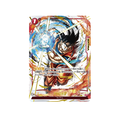 Kamehameha FS01-15 Extra Card
