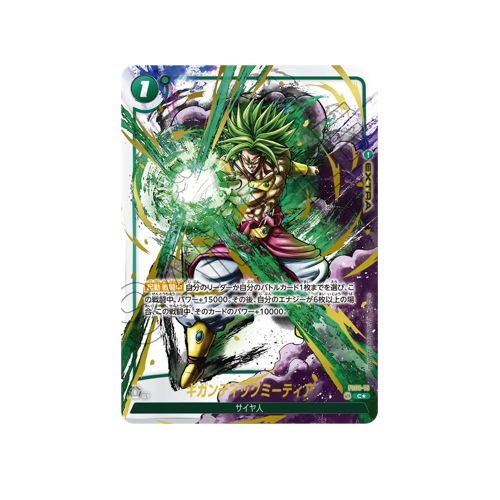 Gigantic Meteor FS03-15 Extra Card