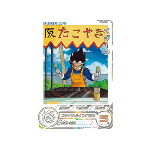 Vegeta MM1-041 DA Card