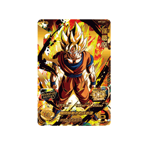 Son Goku MM1-067 Card
